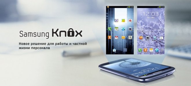 Samsung утверждает: В KNOX нет уязвимостей