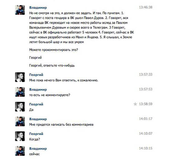Дуров покидает «ВКонтакте». Так ли это?