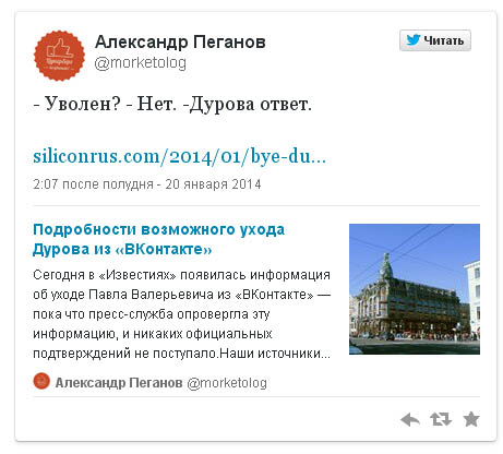 Дуров покидает «ВКонтакте». Так ли это?