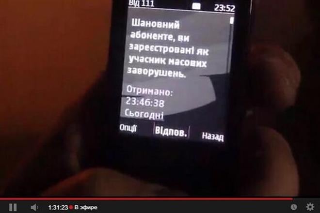 Эксперт поделился информацией о защите от ложных «SMS с Грушевского»