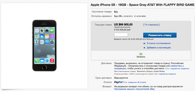 iPhone с Flappy Bird начали продаваться на eBay