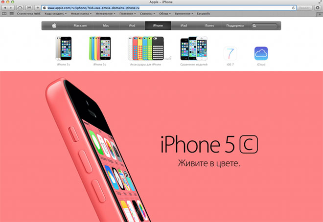 Apple выкупила домен iphone.ru
