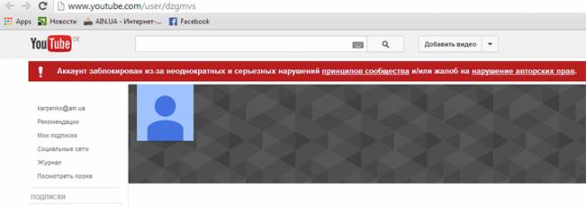 YouTube заблокировал официальный канал УМВД