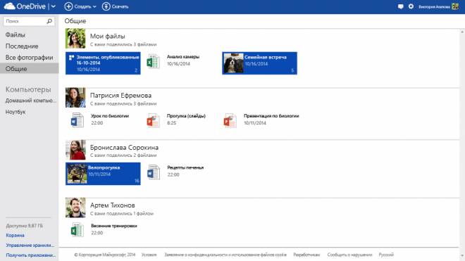 Официально представлен Microsoft OneDrive