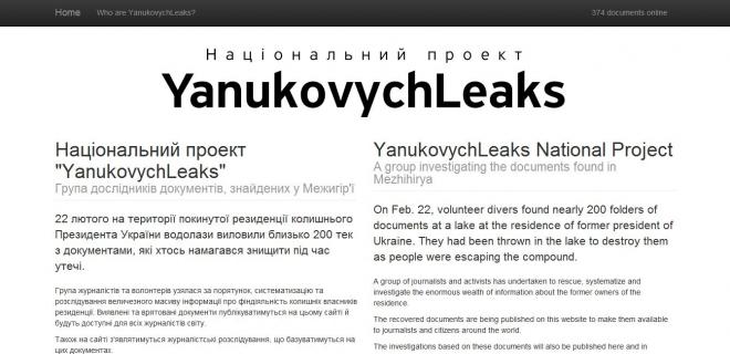 Более 500 документов, найденных в Межигорье, опубликовано на YanukovychLeaks