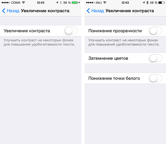 10 нововведений в iOS 7.1