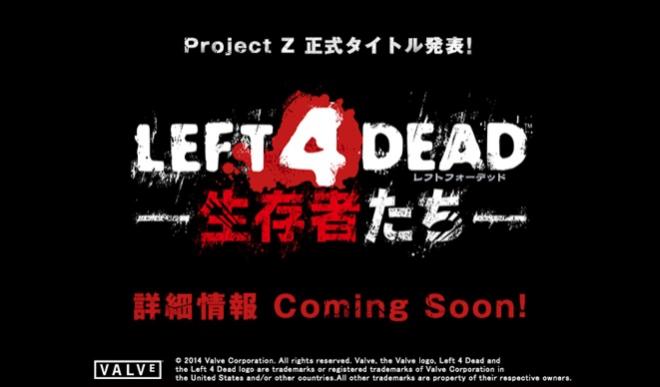 Left 4 Dead 3 выйдет, но только в Японии
