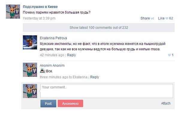 Киевский разработчик изобрел способ анонимно комментировать во «ВКонтакте»