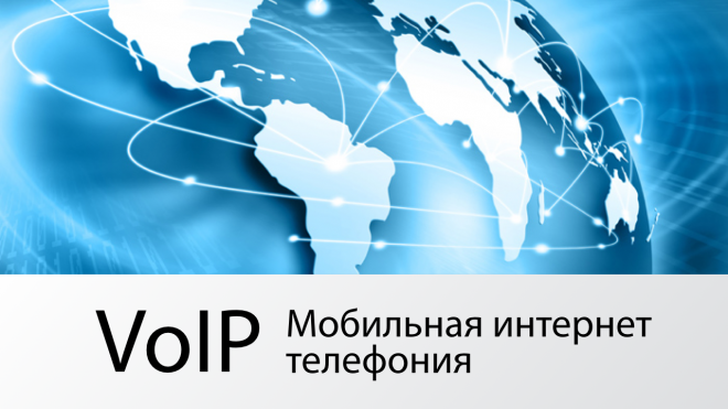 VoIP-:    ?